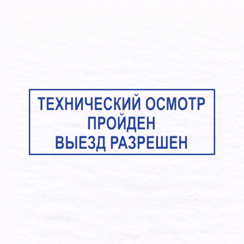 Путевые листы