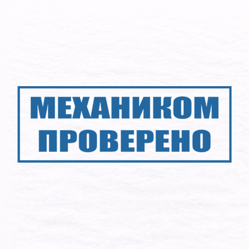 Механикам