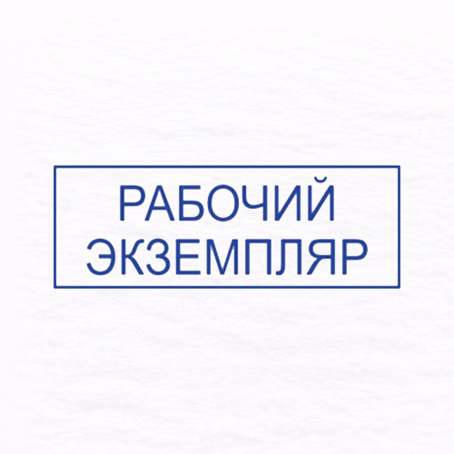 Экземпляр