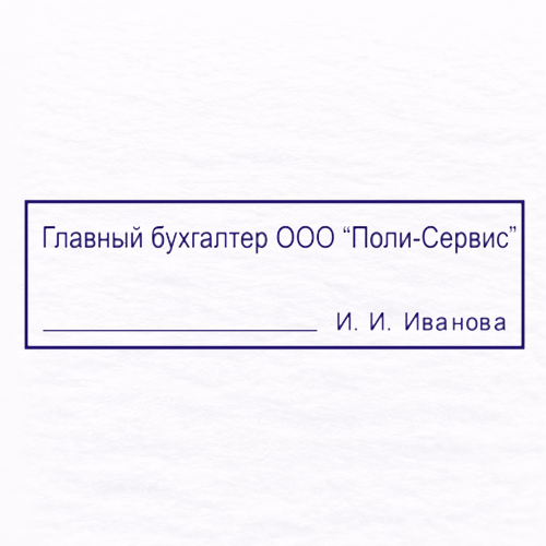 Должностные